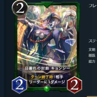 2枚セット 日暮れの封鈴 キョンシー