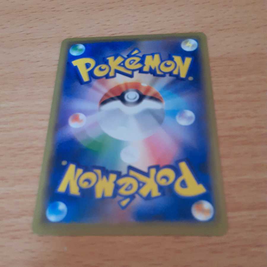 レベルボール 1枚