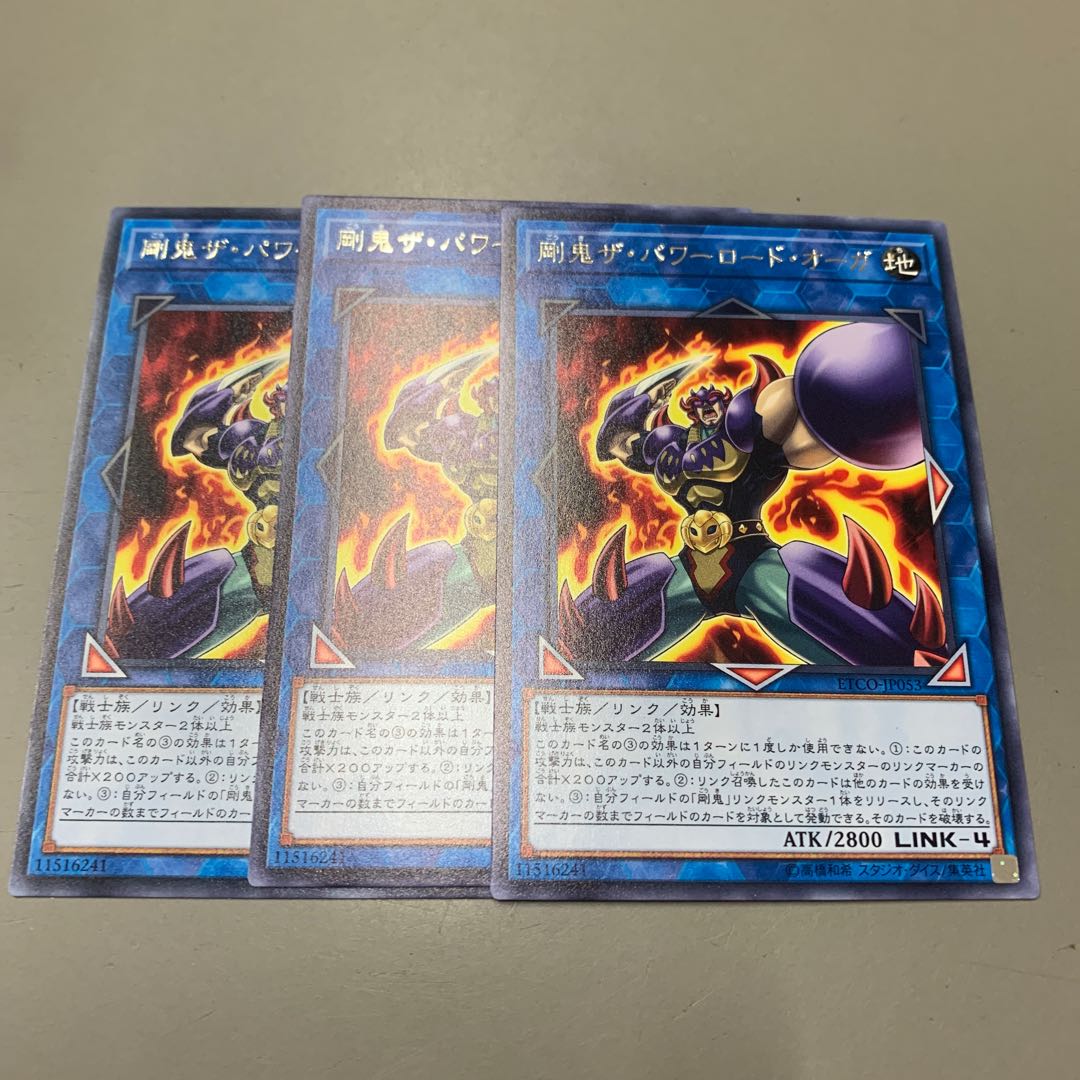 Gouki The Powerload Ogre