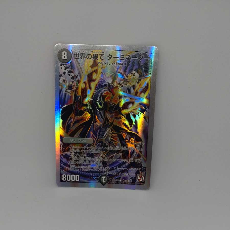 End of the World Terminator (Super Deck Specification)