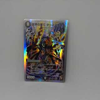 End of the World Terminator (Super Deck Specification)