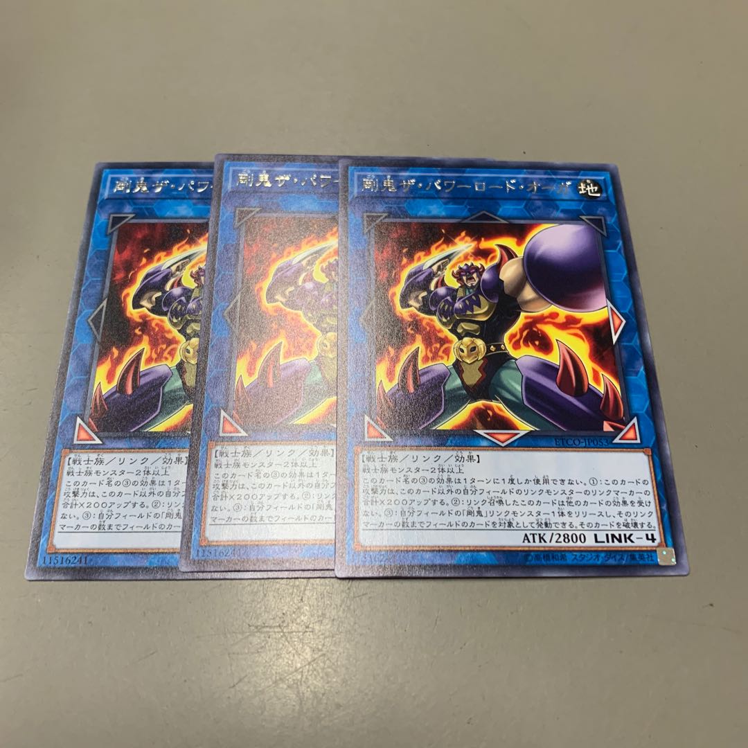 Gouki The Powerload Ogre