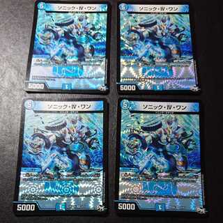 ソニック・IV・ワン VR 4/93 [1139]