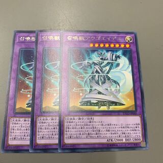 召喚獣アウゴエイデス