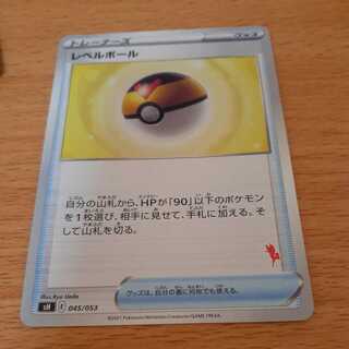 レベルボール 1枚