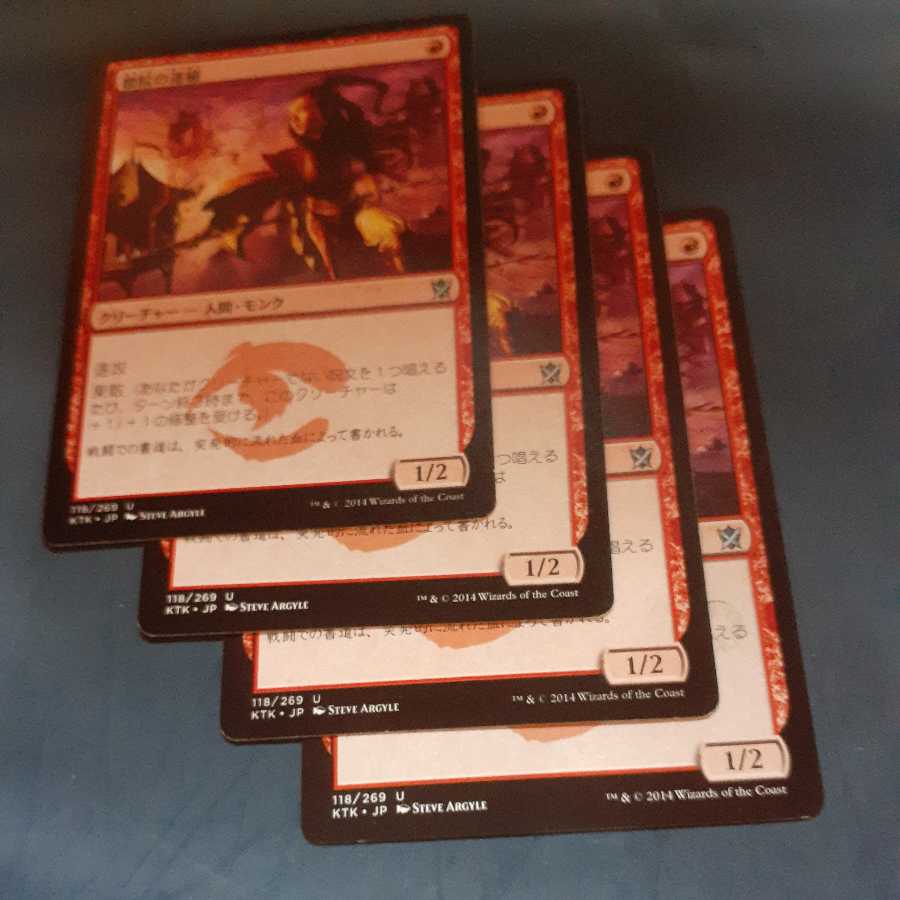 4 Monastery Swiftspear