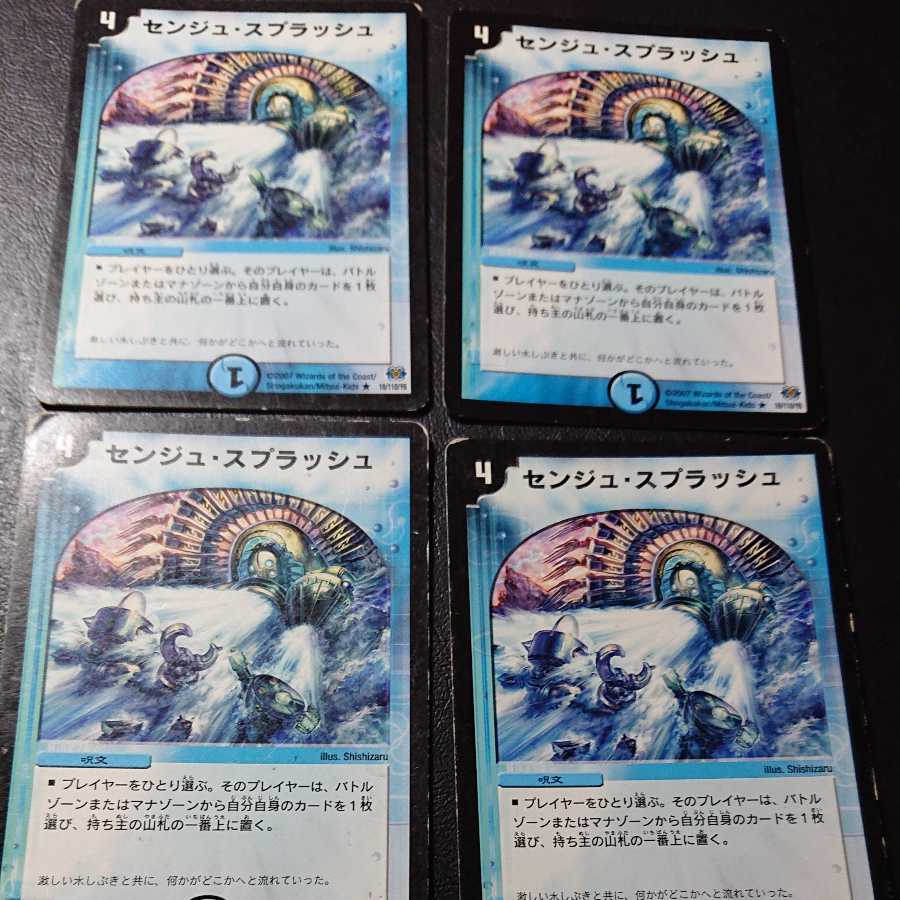 Senju Splash R 18/110/Y6 [1140].