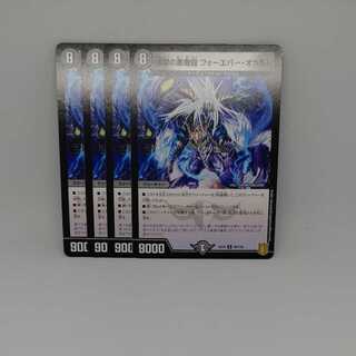 Purgatory's Darkness Demon Dragon Forever Occult