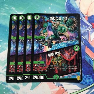 Jilt's name 13｜species selection 4 cards