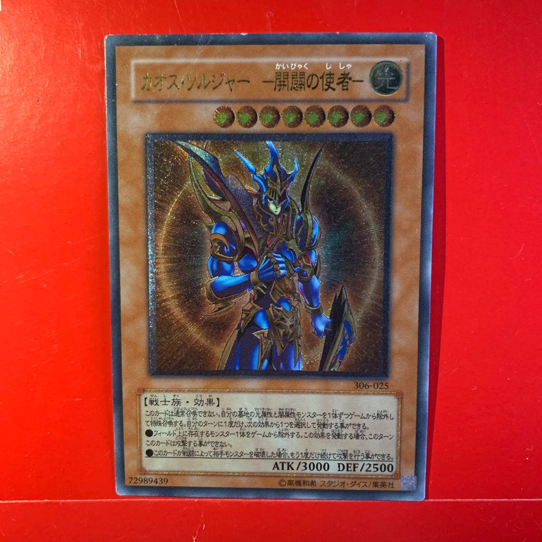 Black Luster Soldier Messenger of the Creation