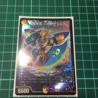 轟牙忍　ハヤブサリュウ　一枚