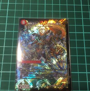爆熱王DX バトガイ銀河　一枚