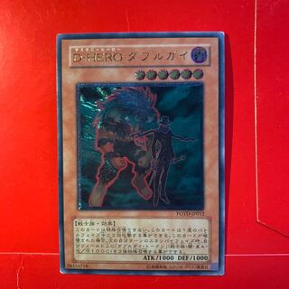 Destiny HERO - Double Dude