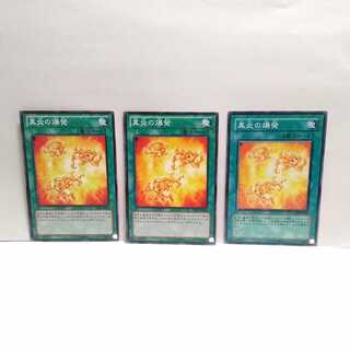 Rekindling 3 piece set, Yu-Gi-Oh, Mute, Rare, Normal