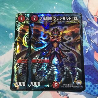 Dimensional Dragon Heights: Glenmold "He" 2 pieces