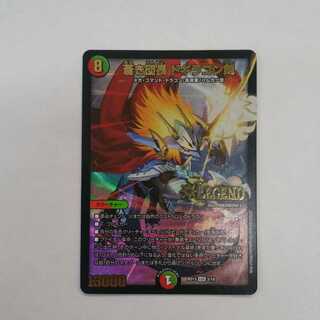 Blue Commander Dogiragon Sword