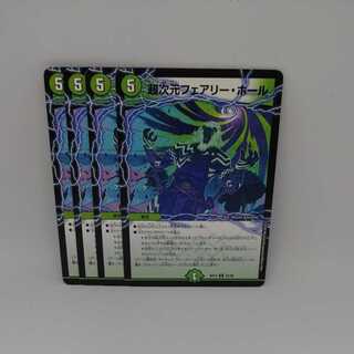 Psychic dimension Fairy Hall