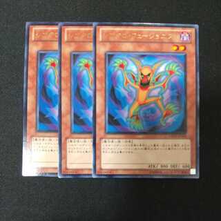 Synchro Fusionist Rare