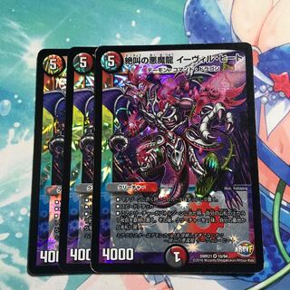 Screaming Darkness Demon Dragon Evil Heat 3pcs