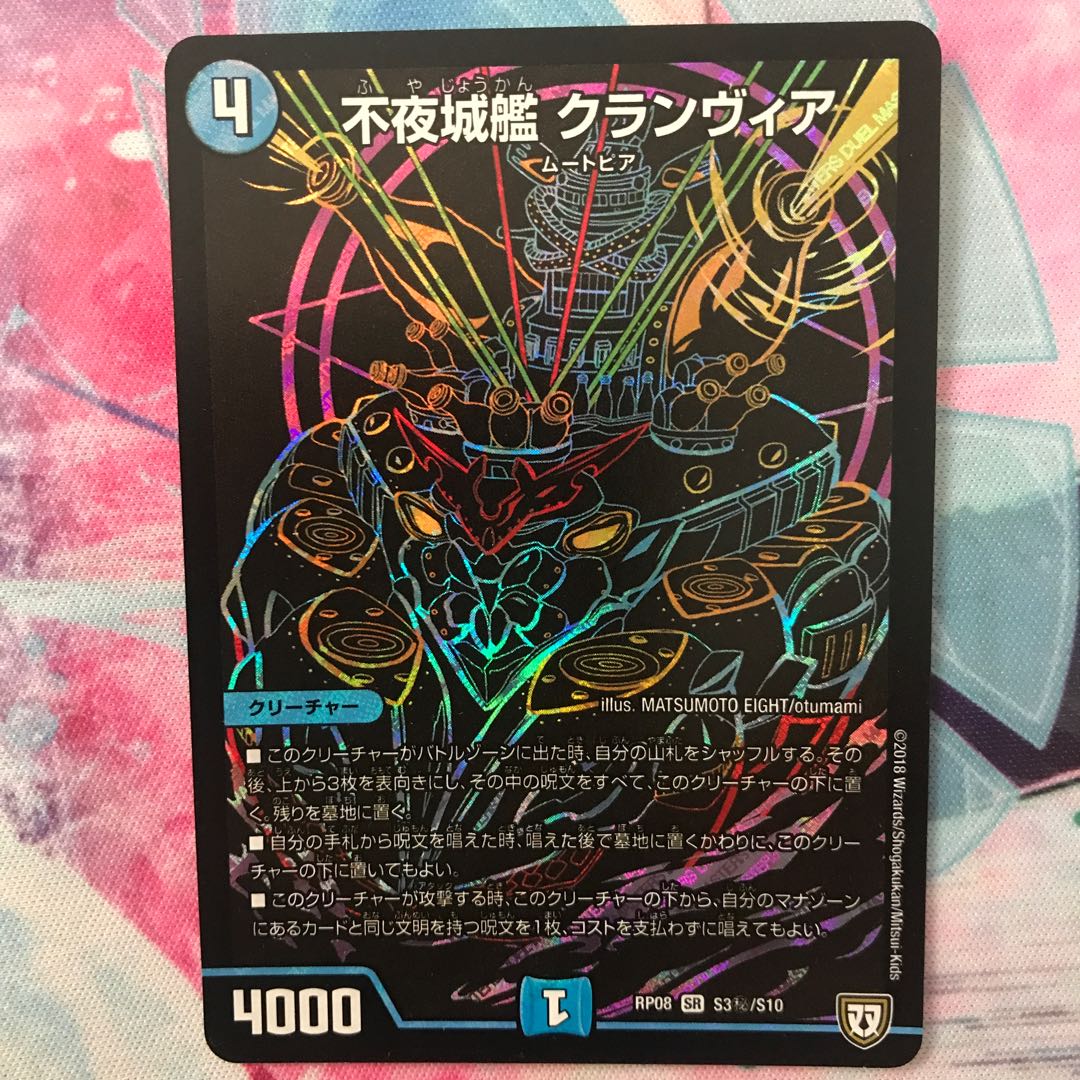 Non-Night Castle Ship Clanvier SE