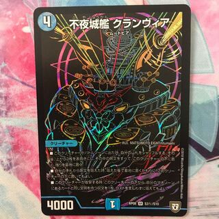 Non-Night Castle Ship Clanvier SE