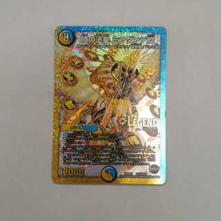 Pope of Time Miradante XII SE Siku Gold