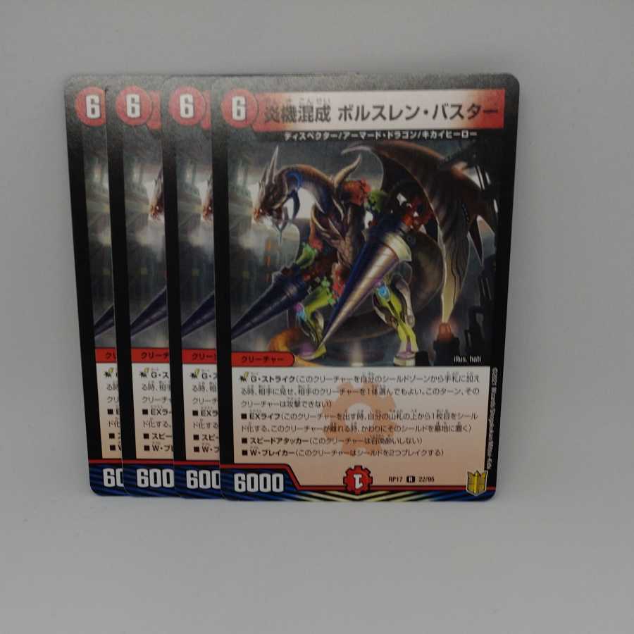 Firecracker mixed with Volslen buster.