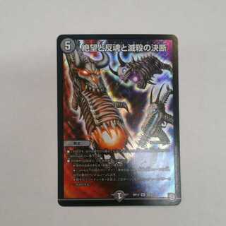 Despair, Anti-Spirit and Annihilate Decision (Perfect Darkness)