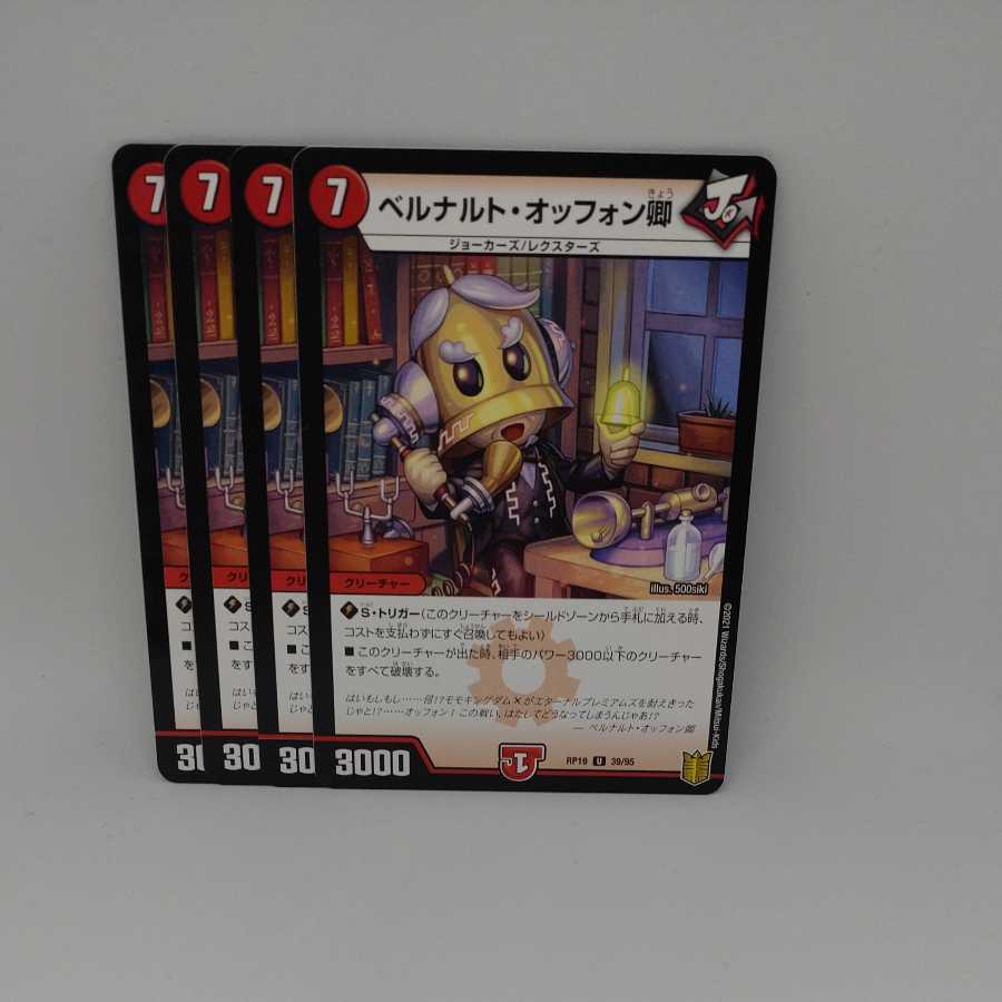 Sir Narto Offon, Bianca