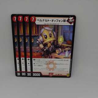 Sir Narto Offon, Bianca