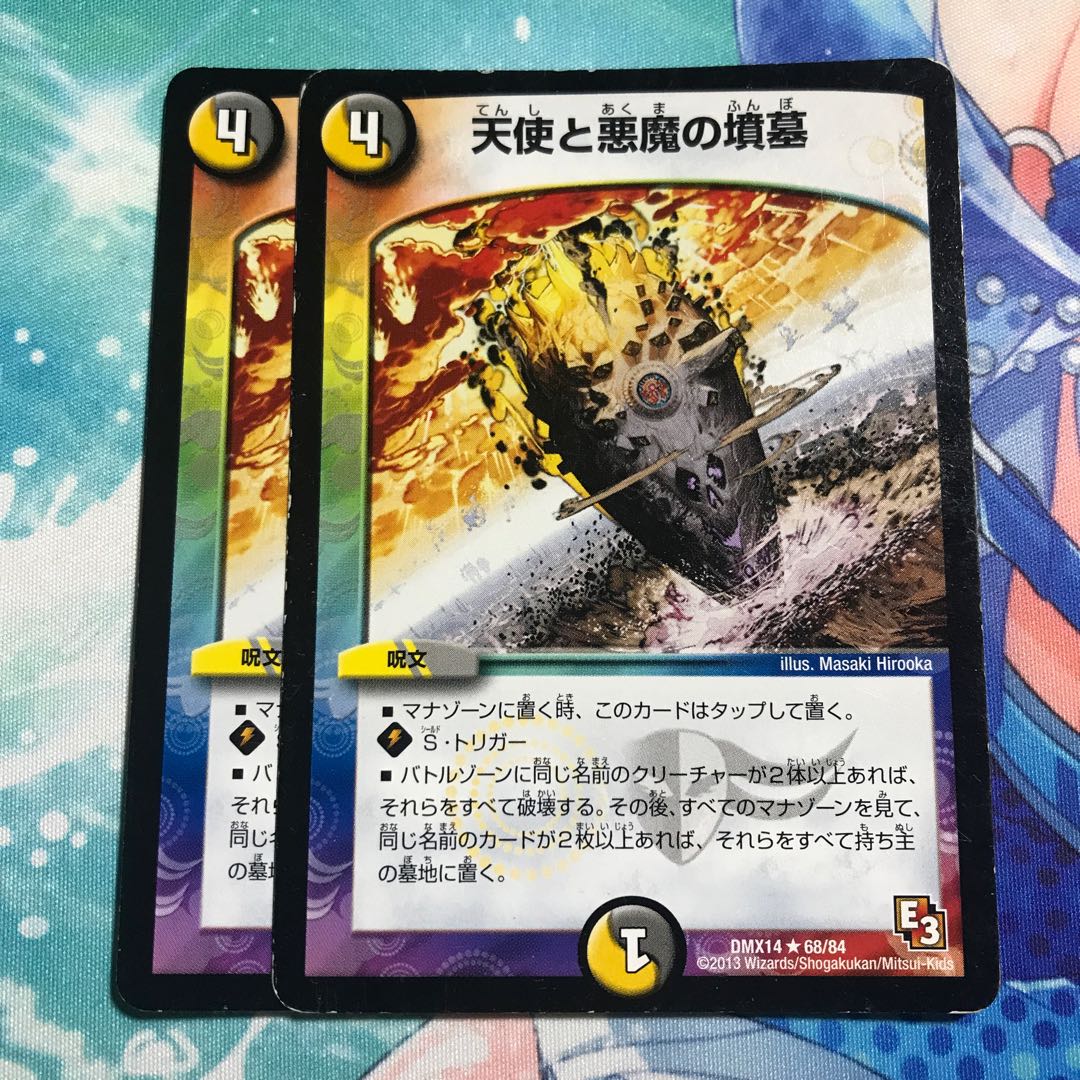 Angels and Darkness Demon Tomb 2 copies