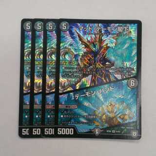 For Play] Mad Archfiend