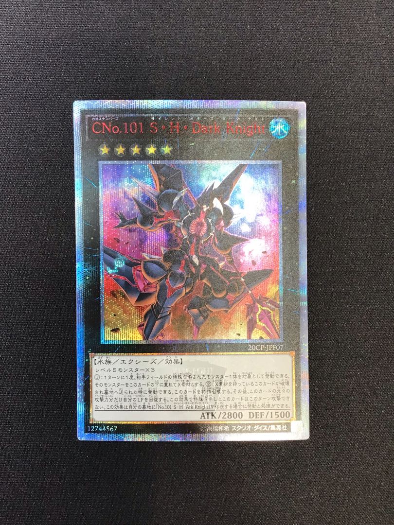 Number C101: Silent Honor DARK 20th Secret Rare