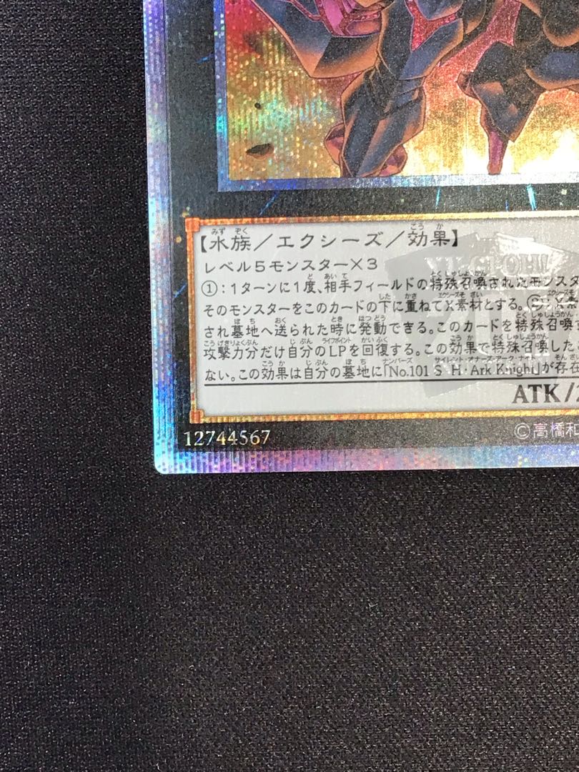 Number C101: Silent Honor DARK 20th Secret Rare