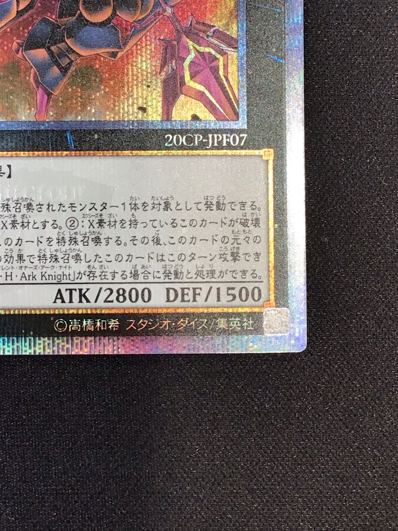 Number C101: Silent Honor DARK 20th Secret Rare