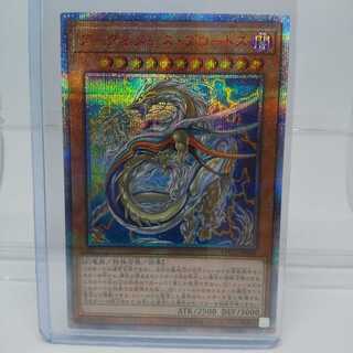遊戯王　アークネメシス・プロートス　20thシク