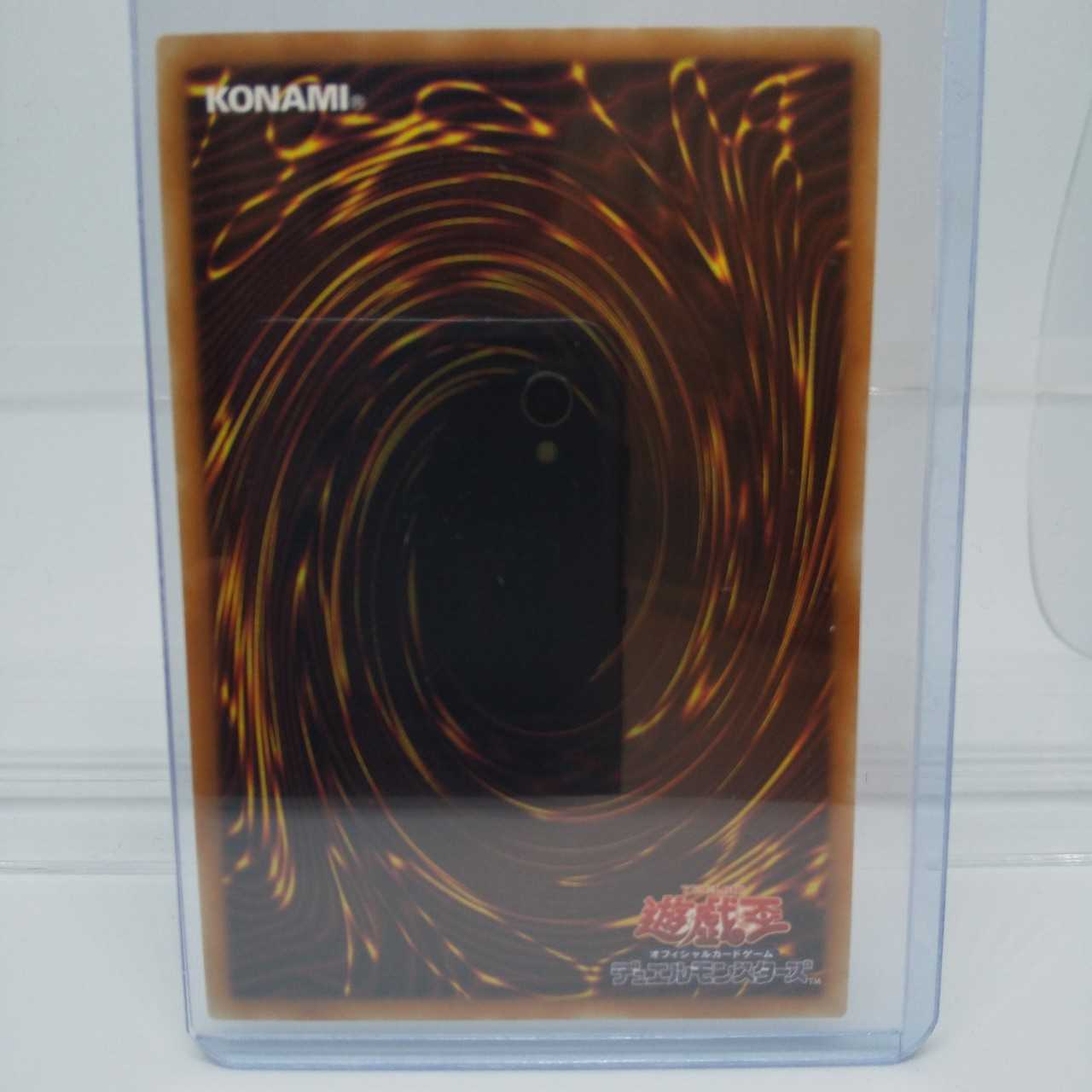 遊戯王 アークネメシス・プロートス 20thシク