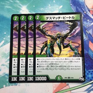 4 Death Match Bedeels