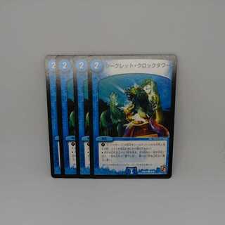 The Secret Clock Tower