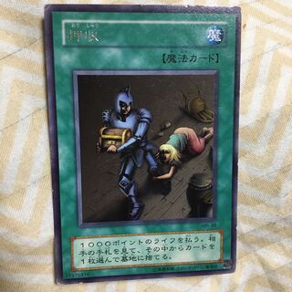 遊戯王 押収 デュエルモンスターズ