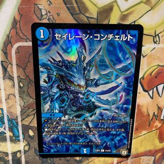 Siren Concerto U-foil