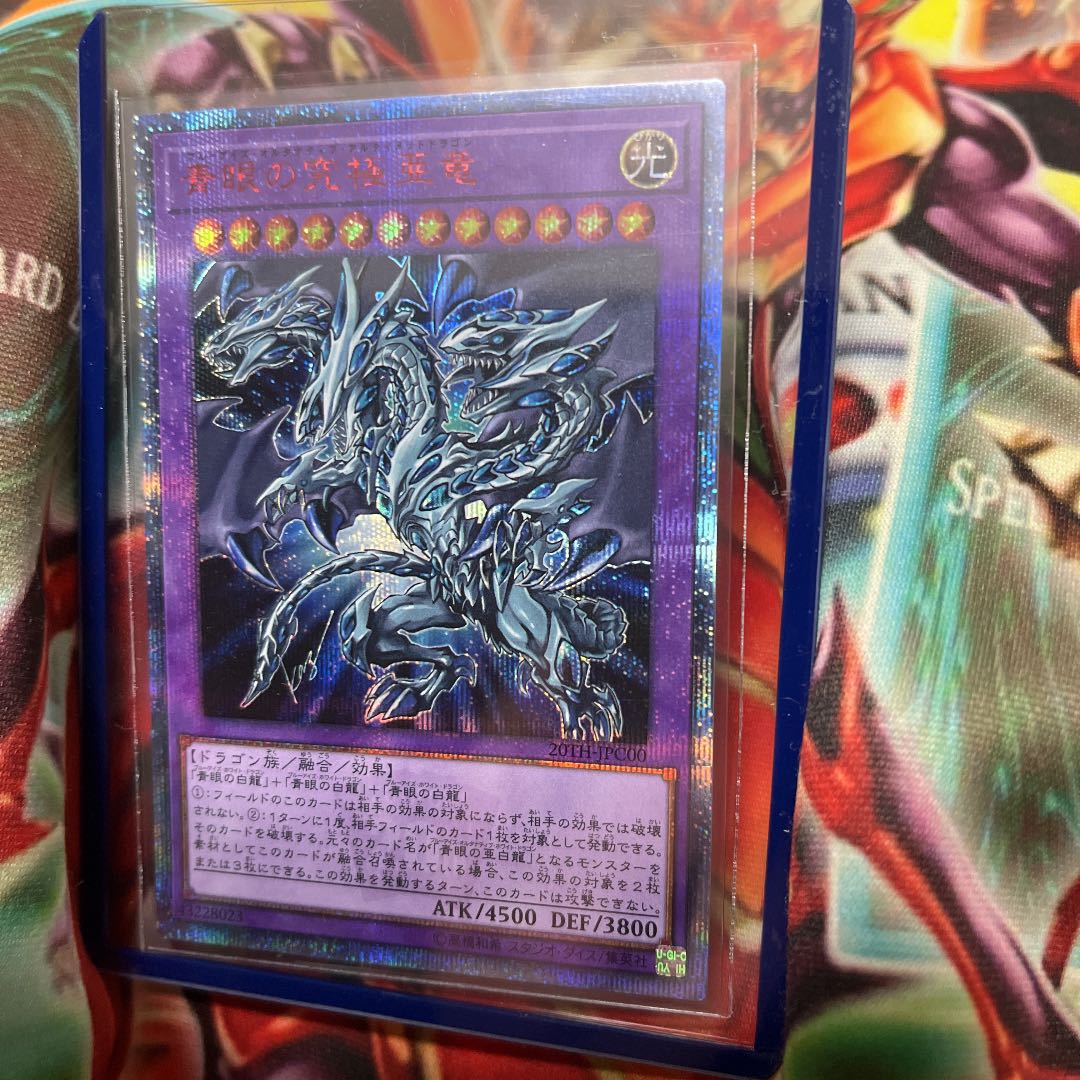 Blue-Eyes Alternative Ultimate Dragon 20th Secret Rare