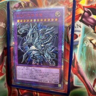 Blue-Eyes Alternative Ultimate Dragon 20th Secret Rare