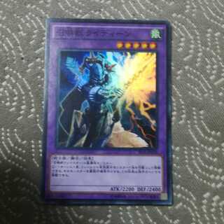 Invoked Raidjin