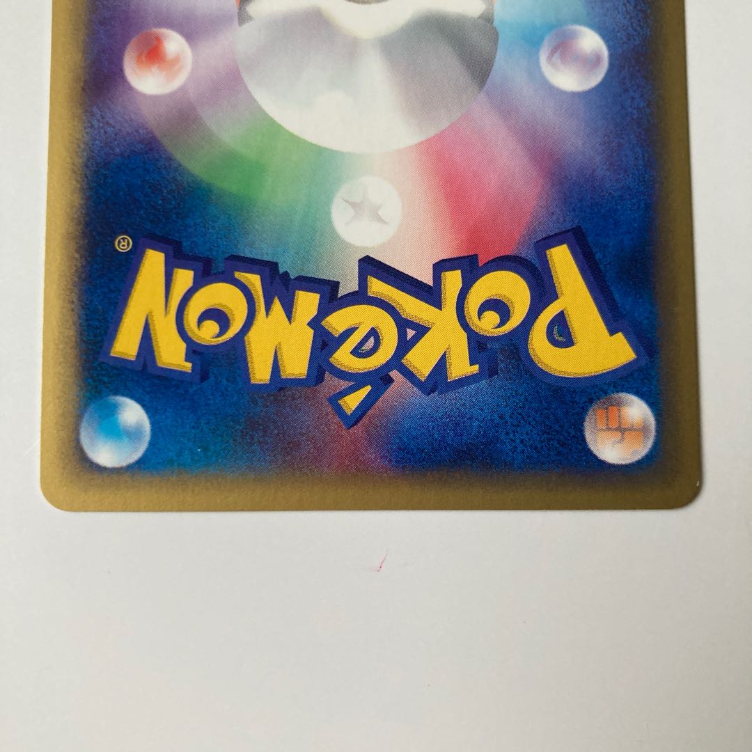 eカード カイリキー