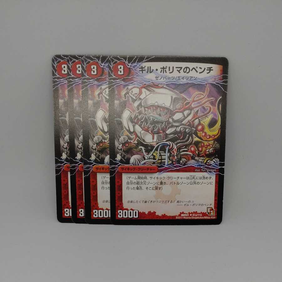 Gil Polymath's Pliers|Don Marshmallow, the Magician of Illusion (bottom)