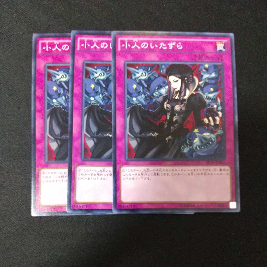 Mischief of the Gnomes Normal