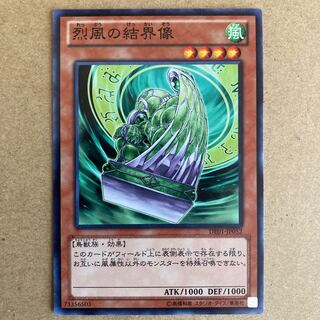 Barrier Statue of the Stormwinds Normal