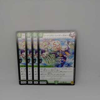 Sonandes <Raiser.Star>.