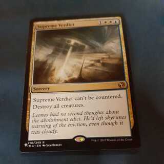 MB1・Supreme Verdict